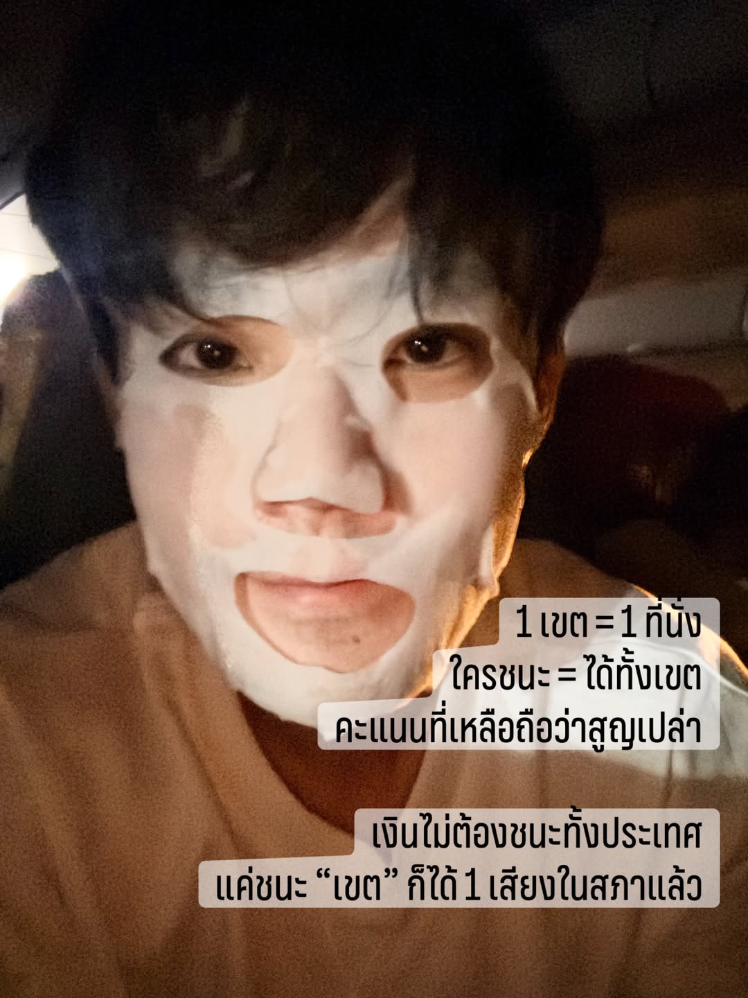 บี๊บ - ศิรสัณห์ หอวิจิตร