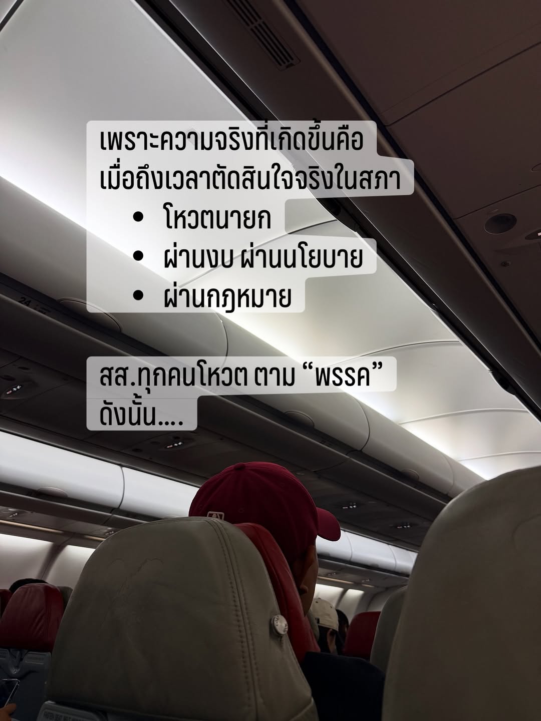 บี๊บ - ศิรสัณห์ หอวิจิตร