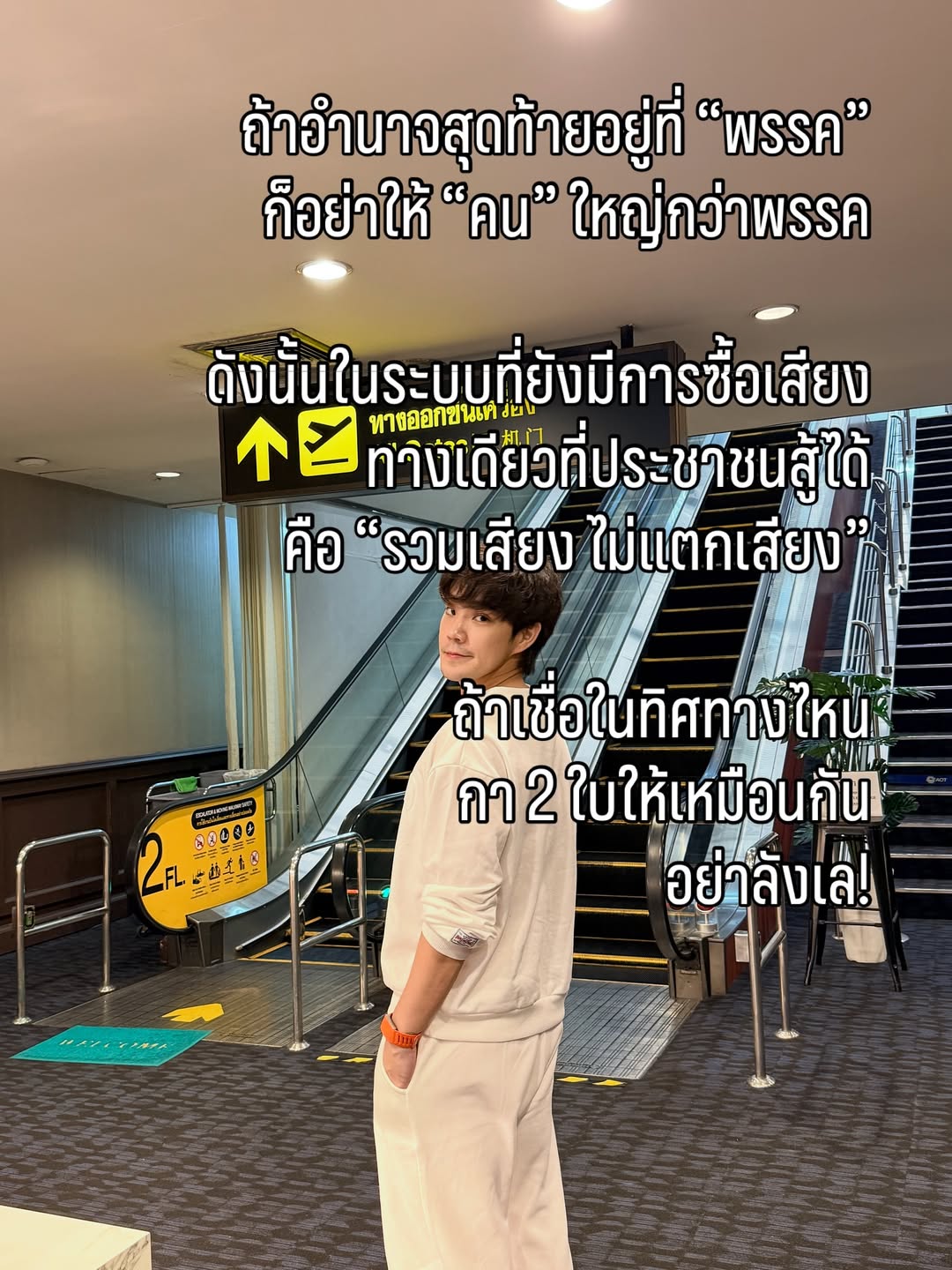บี๊บ - ศิรสัณห์ หอวิจิตร
