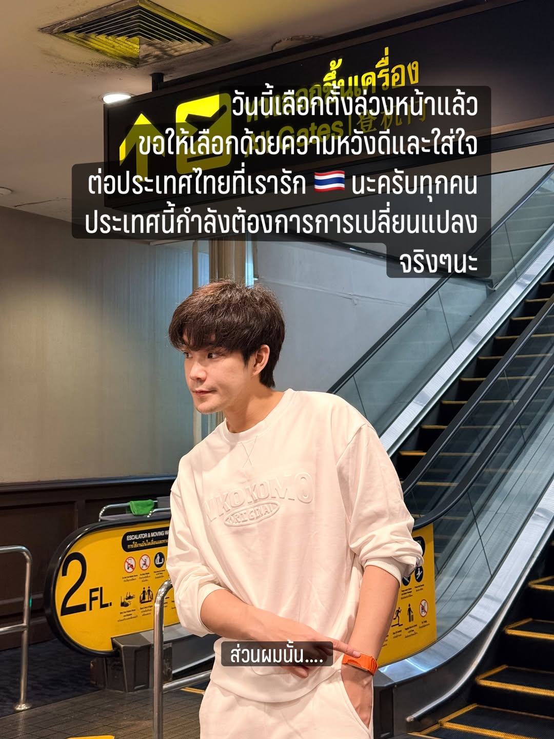 บี๊บ - ศิรสัณห์ หอวิจิตร