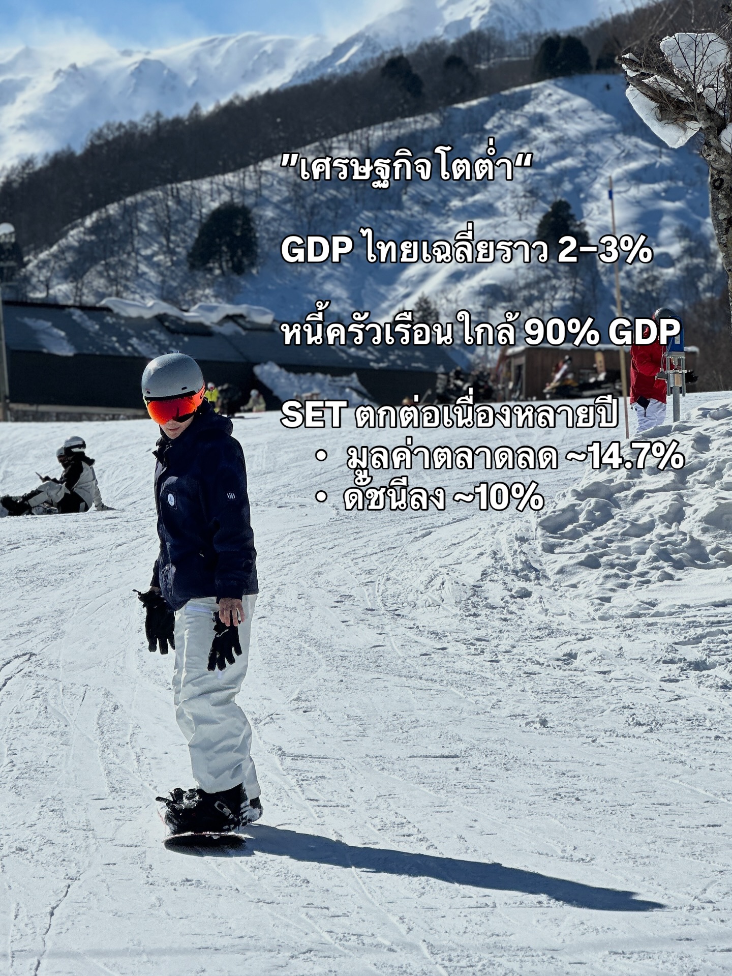 บี๊บ - ศิรสัณห์ หอวิจิตร