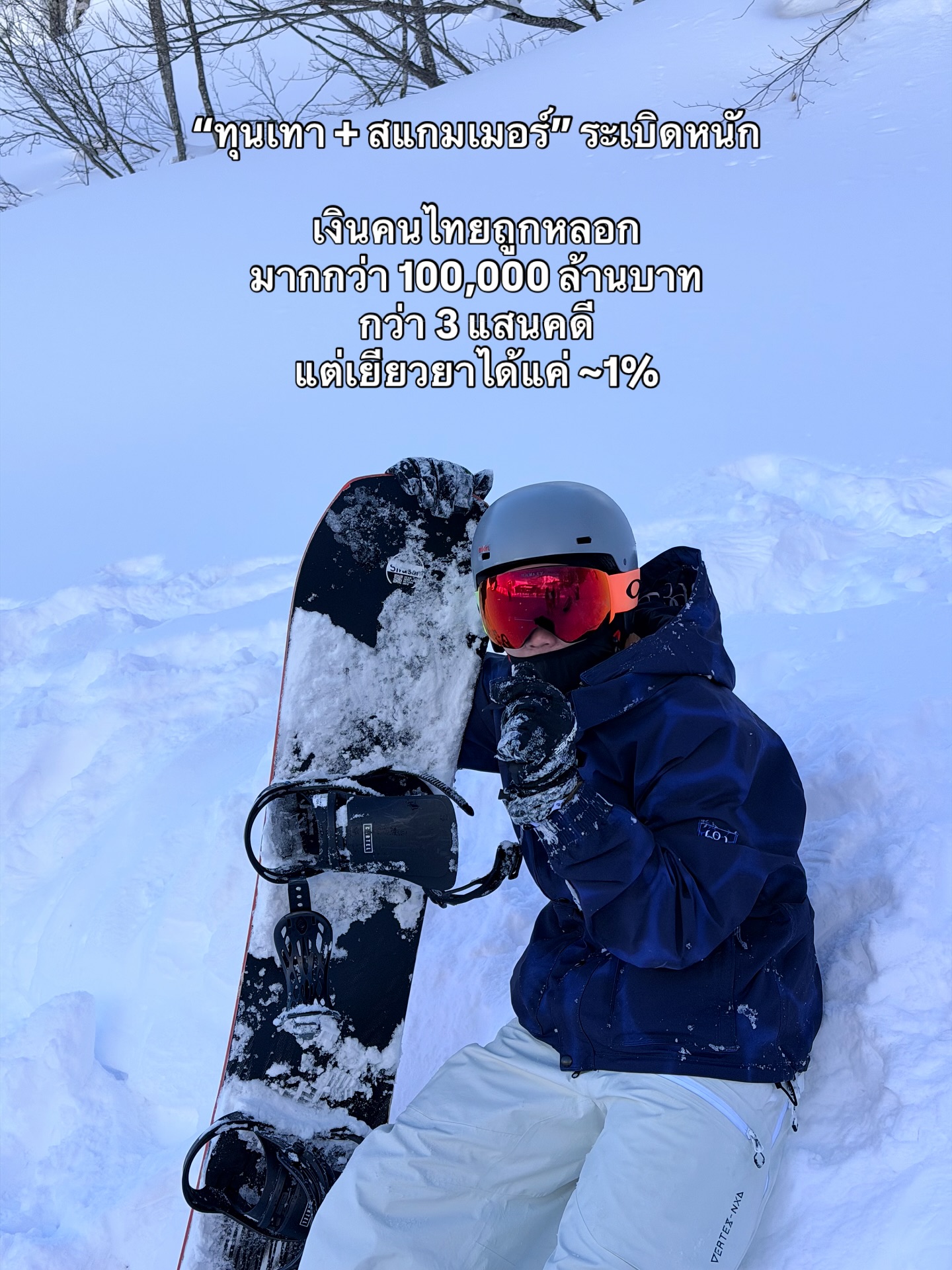 บี๊บ - ศิรสัณห์ หอวิจิตร