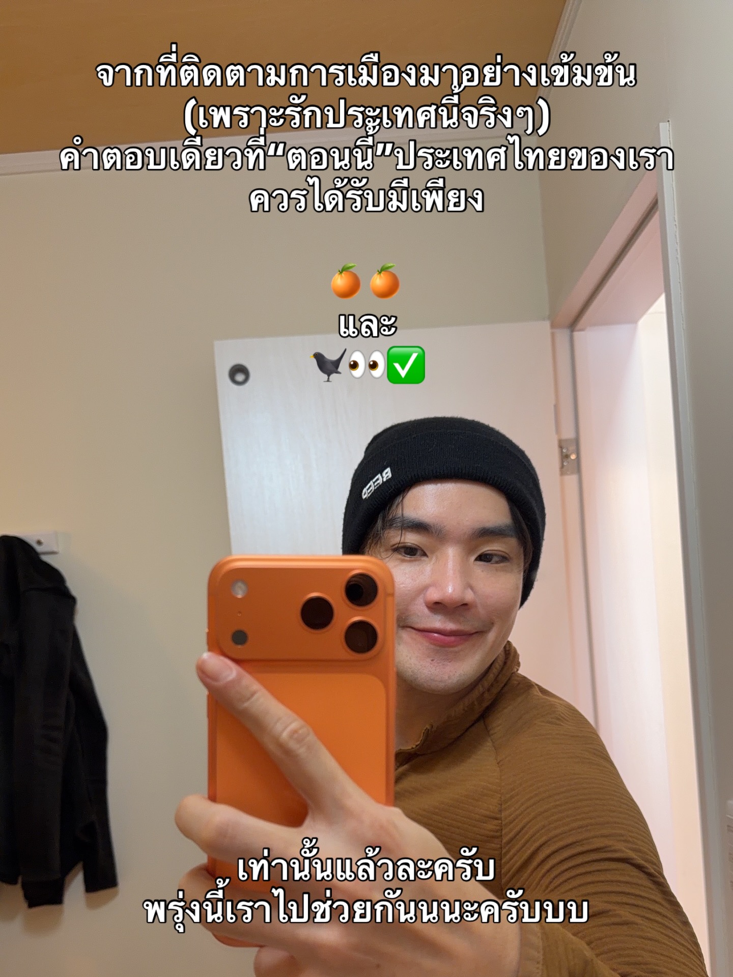 บี๊บ - ศิรสัณห์ หอวิจิตร