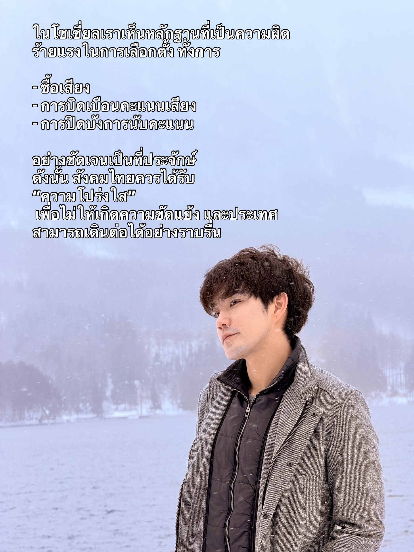 บี๊บ - ศิรสัณห์ หอวิจิตร