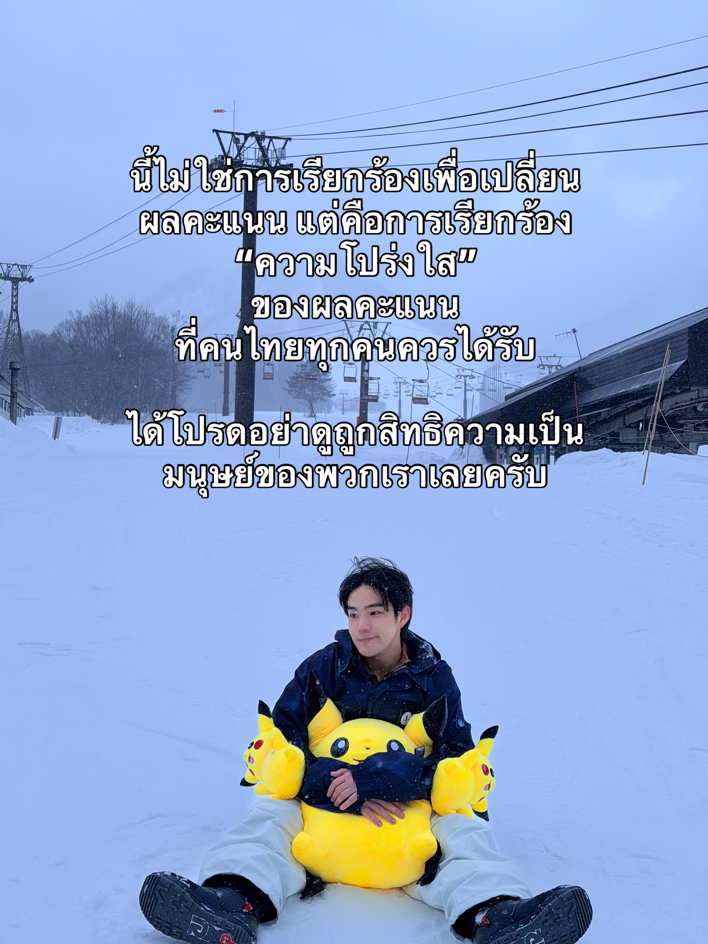 บี๊บ - ศิรสัณห์ หอวิจิตร