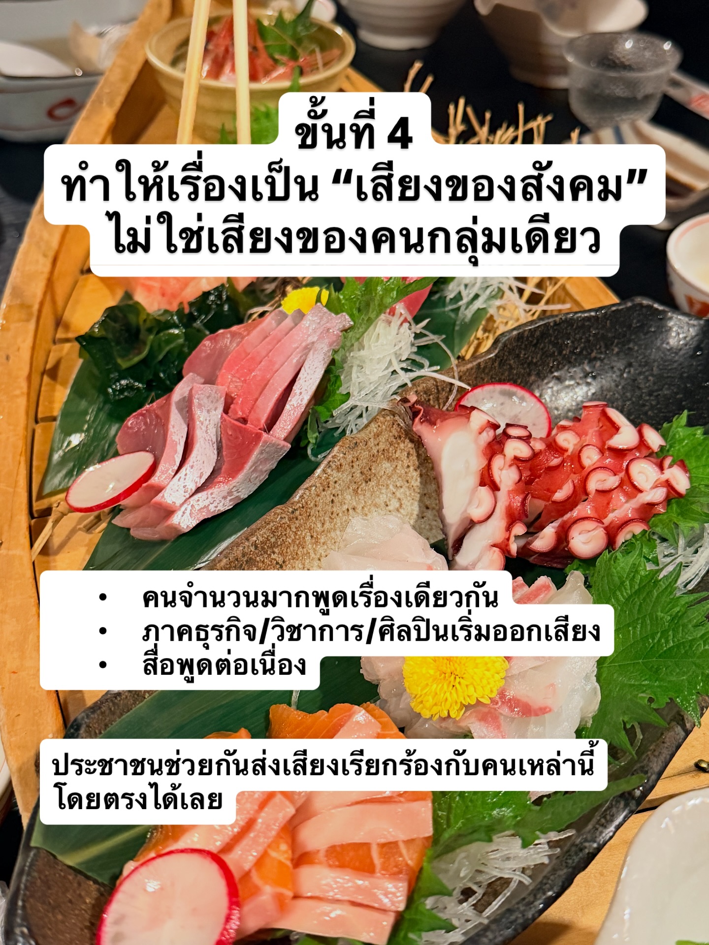 บี๊บ - ศิรสัณห์ หอวิจิตร