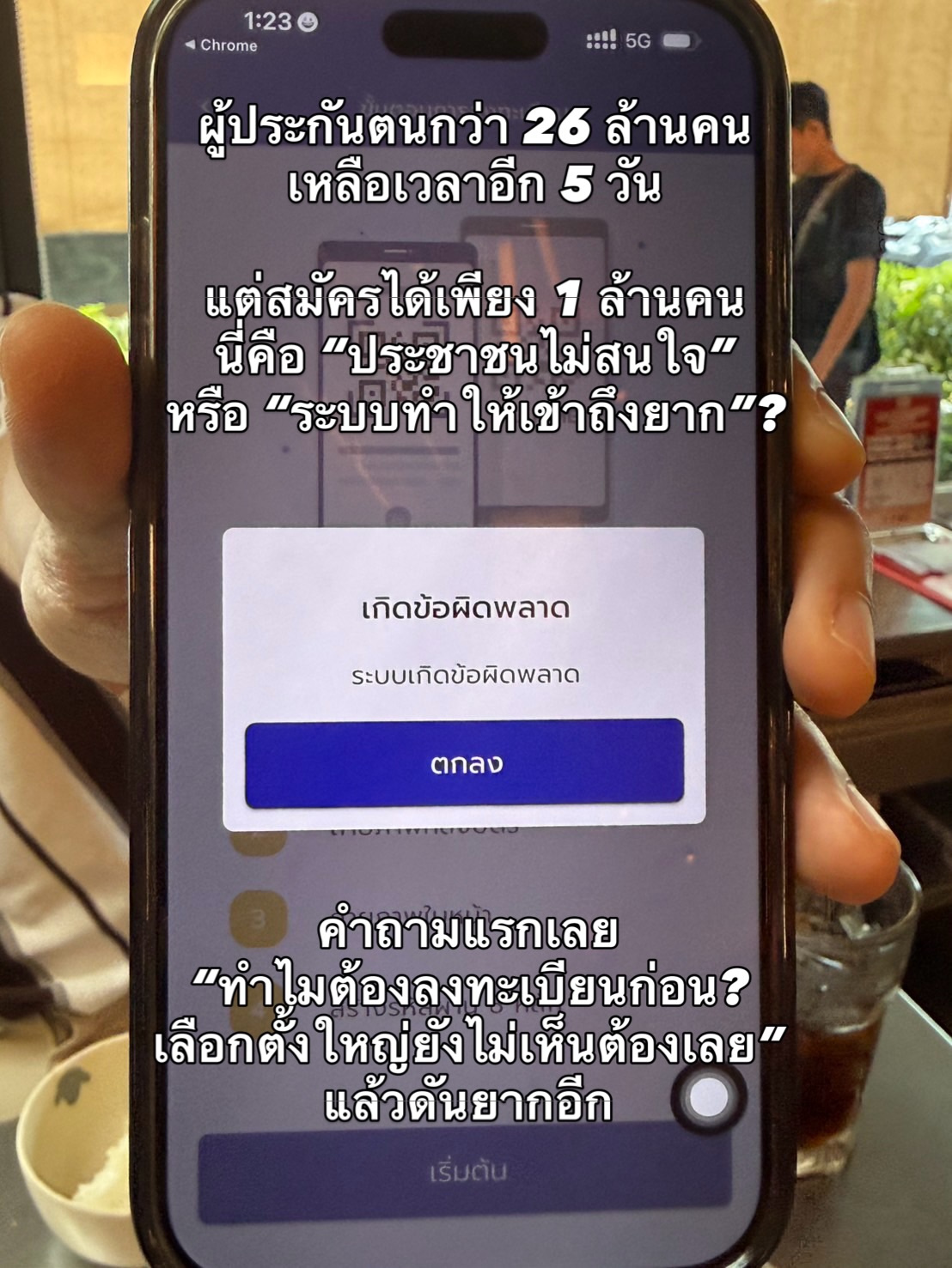 บี๊บ - ศิรสัณห์ หอวิจิตร