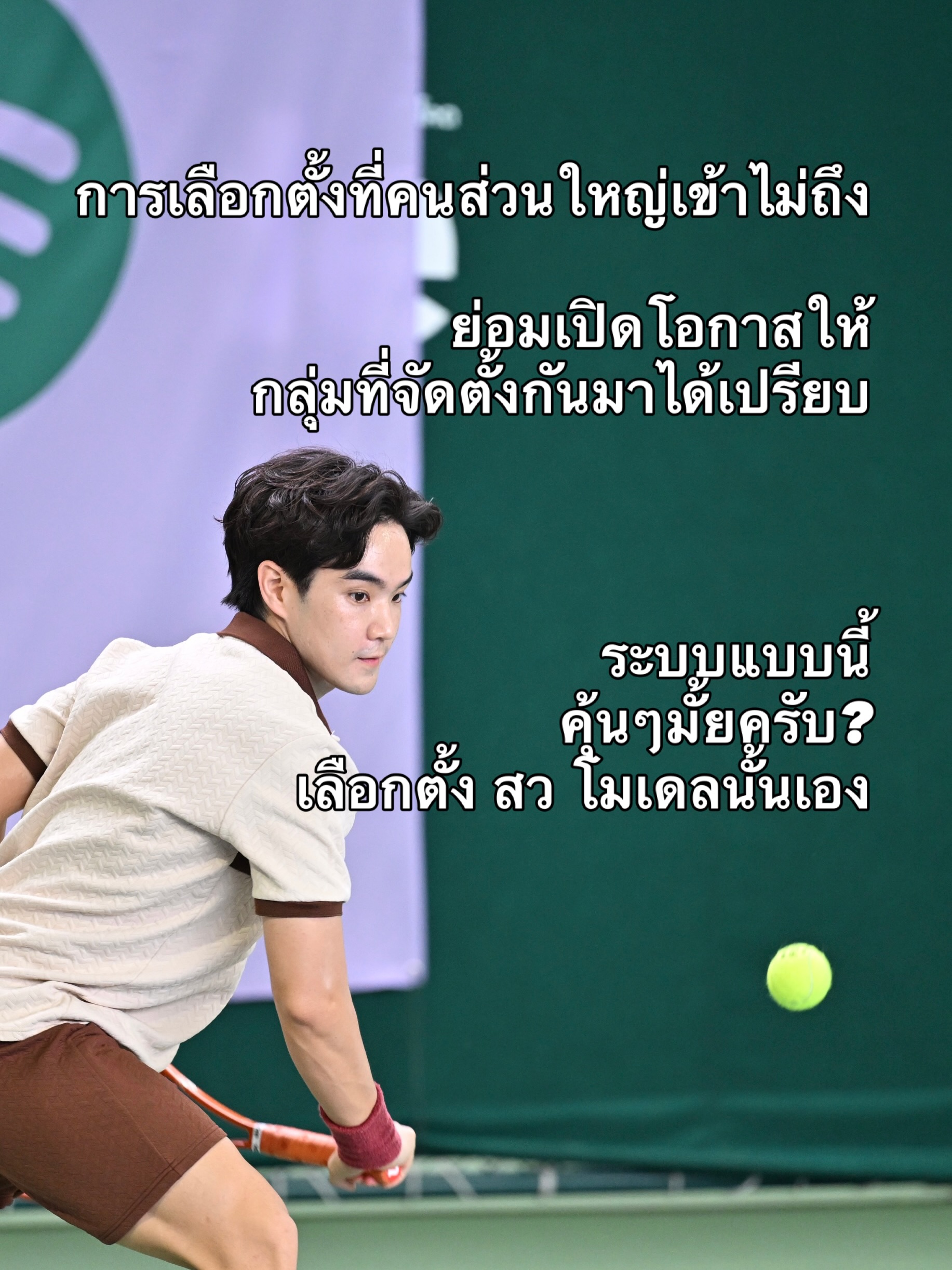 บี๊บ - ศิรสัณห์ หอวิจิตร