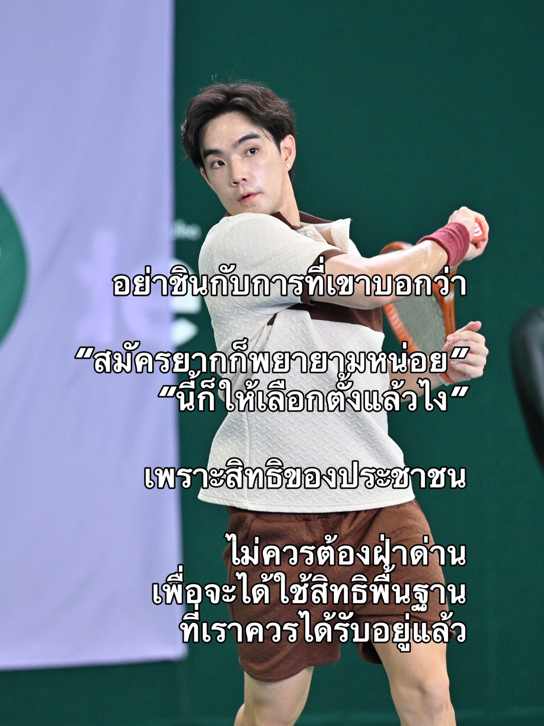 บี๊บ - ศิรสัณห์ หอวิจิตร