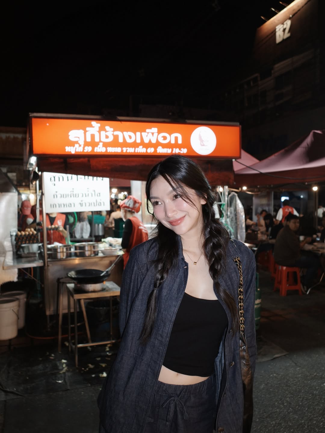 น้ำหวาน - ภูริตา สุปินชุมภู