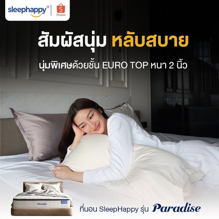 น้ำหวาน - ภูริตา สุปินชุมภู