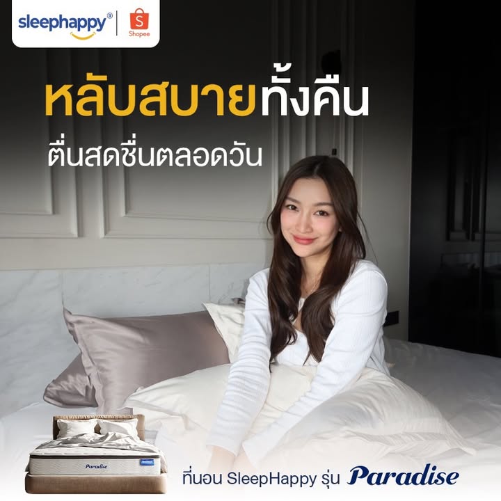 น้ำหวาน - ภูริตา สุปินชุมภู