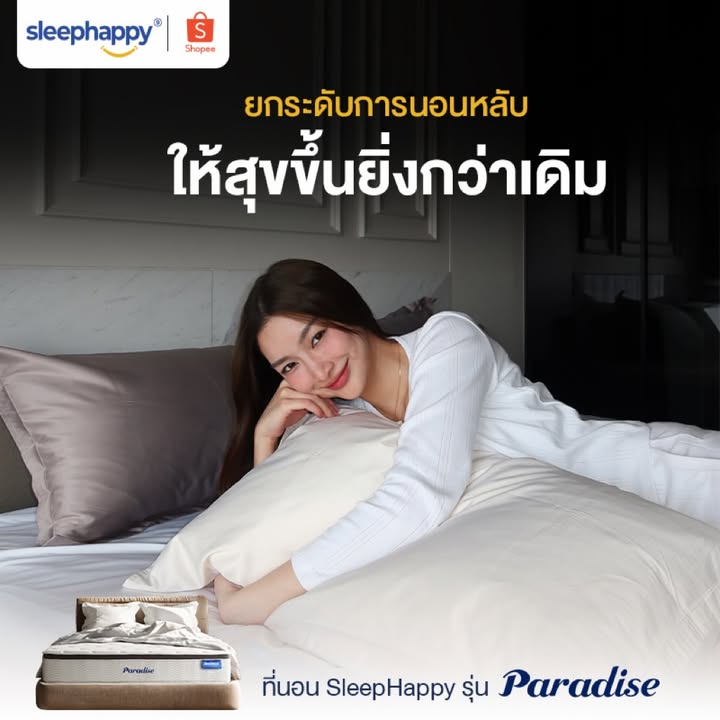 น้ำหวาน - ภูริตา สุปินชุมภู