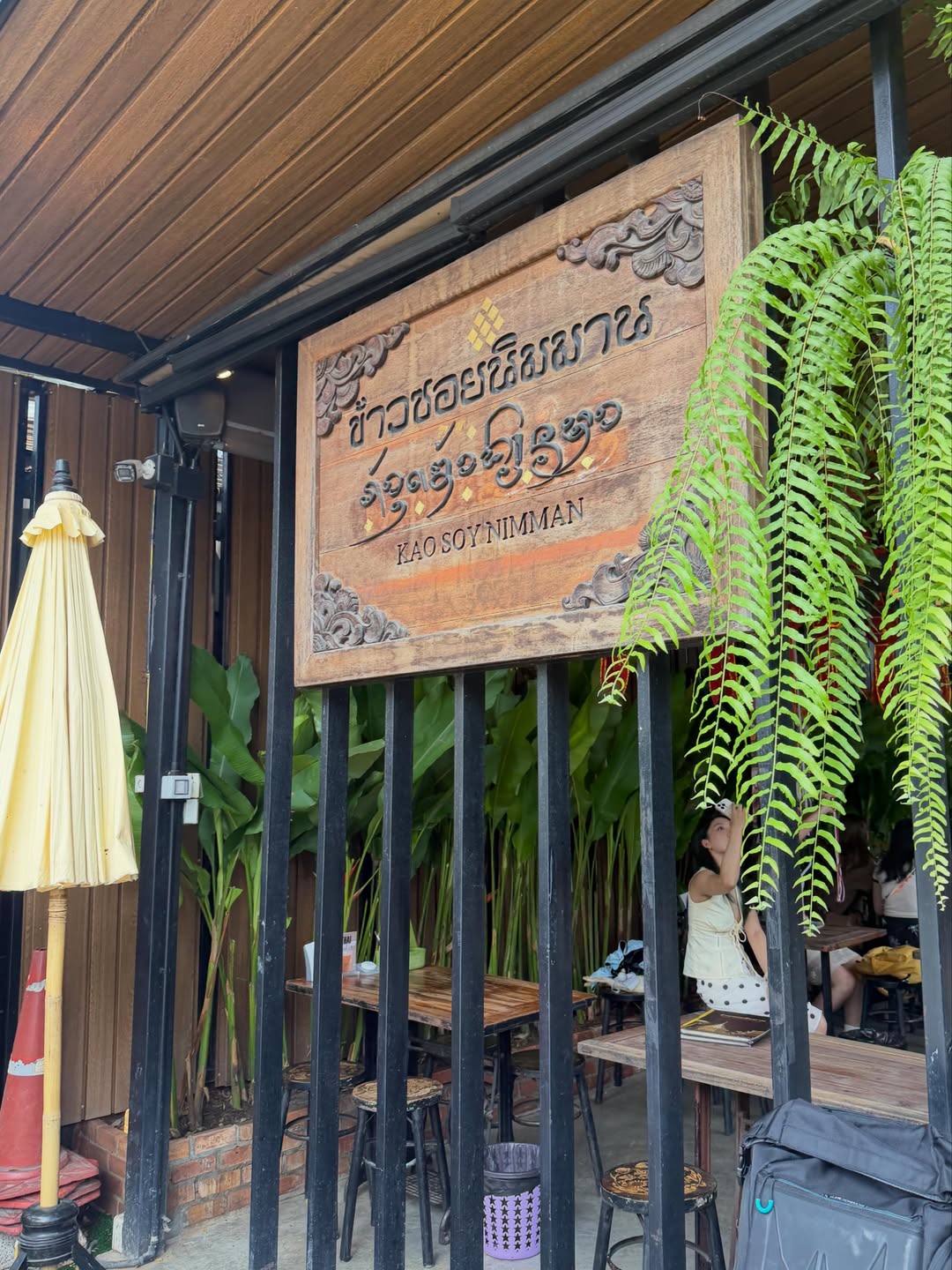 น้ำหวาน - ภูริตา สุปินชุมภู