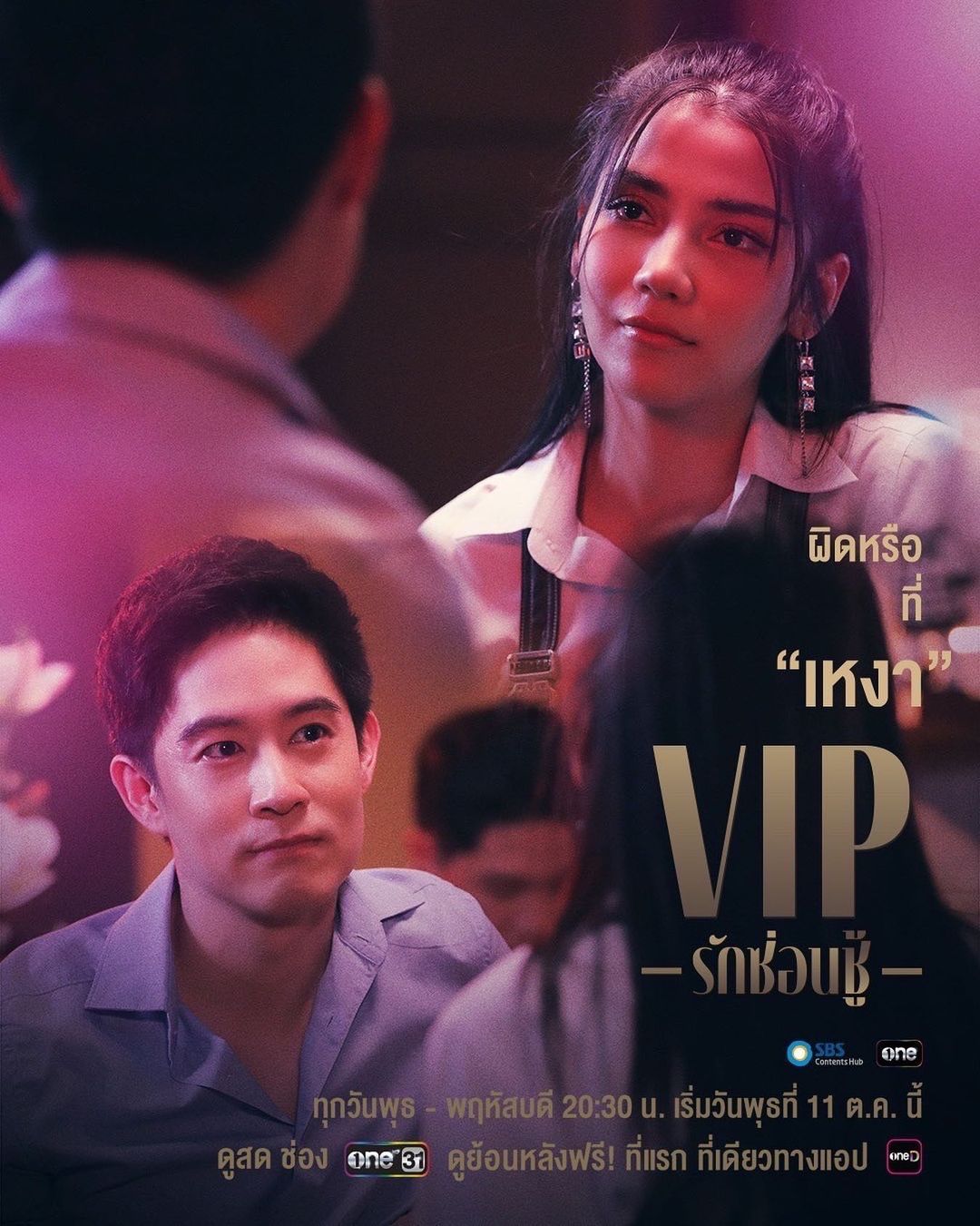 จีน่า - วิรายา ภัทรโชคชัย