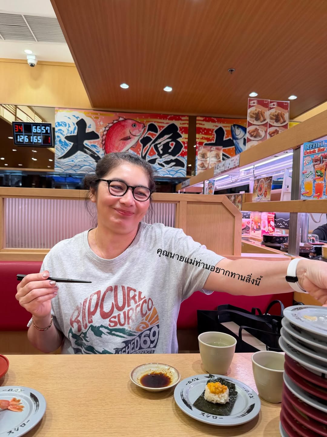 จีน่า - วิรายา ภัทรโชคชัย