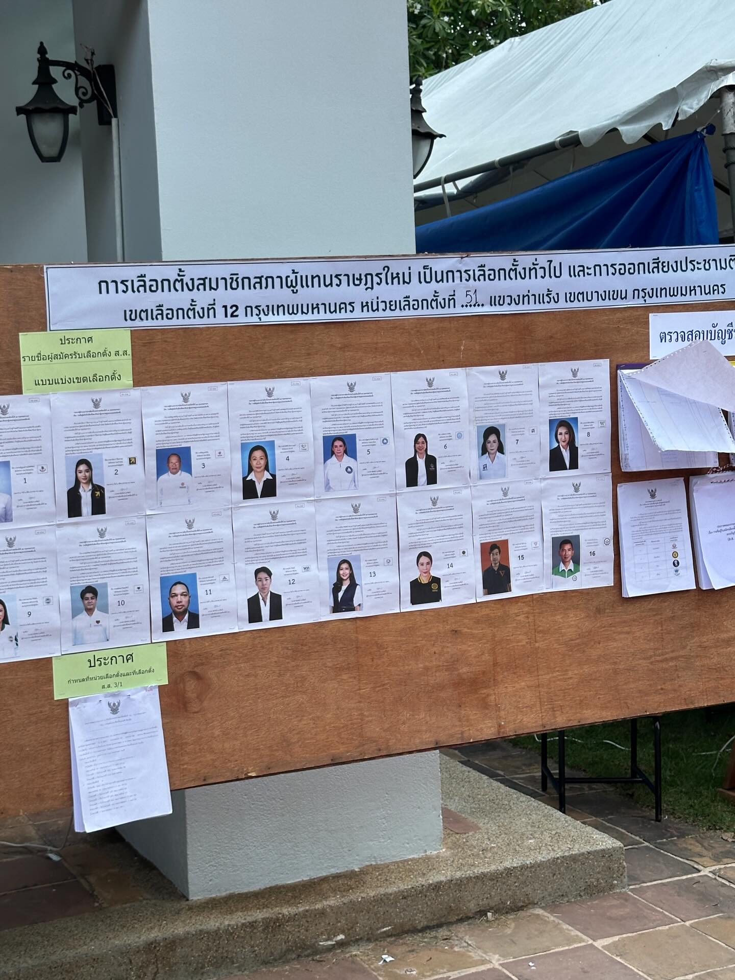 ดุล ร่มจำปา