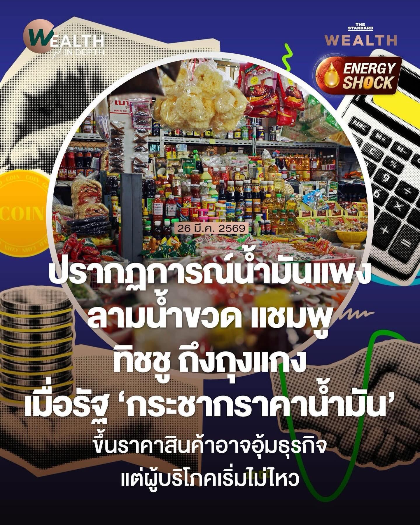 ดุล ร่มจำปา