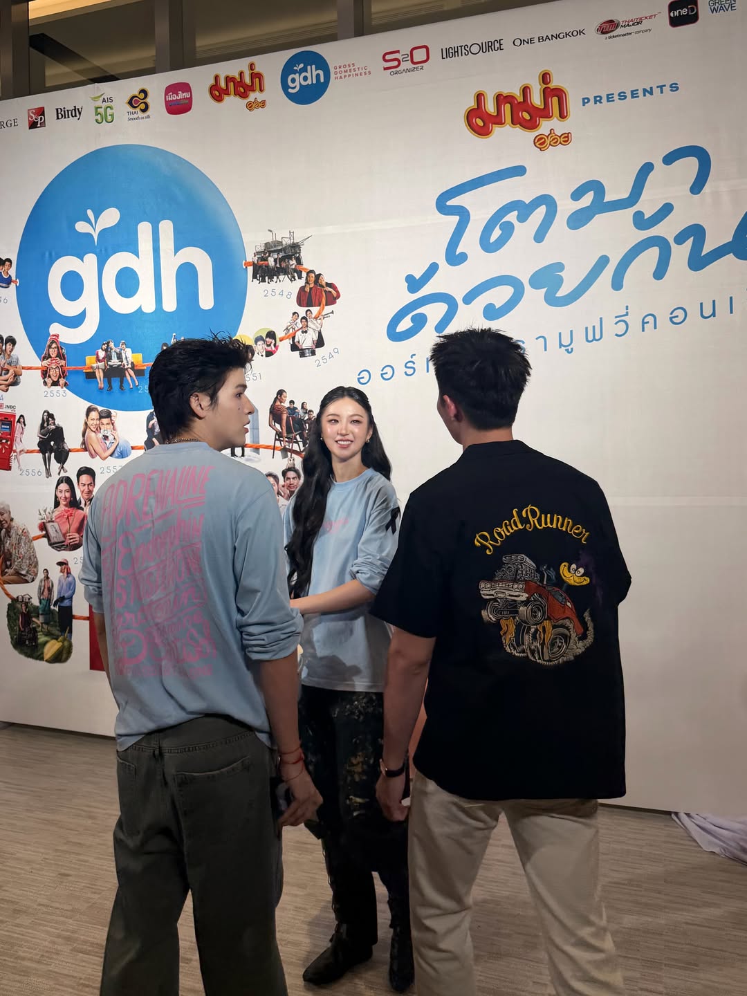ต้าเหนิง - กัญญาวีร์ สองเมือง