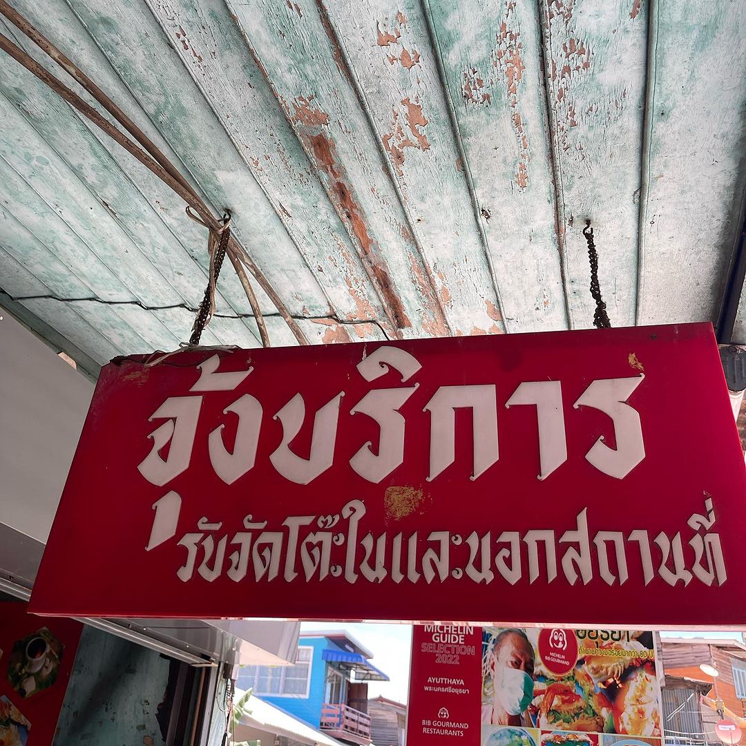 โอปอล์ - ปาณิสรา อารยะสกุล