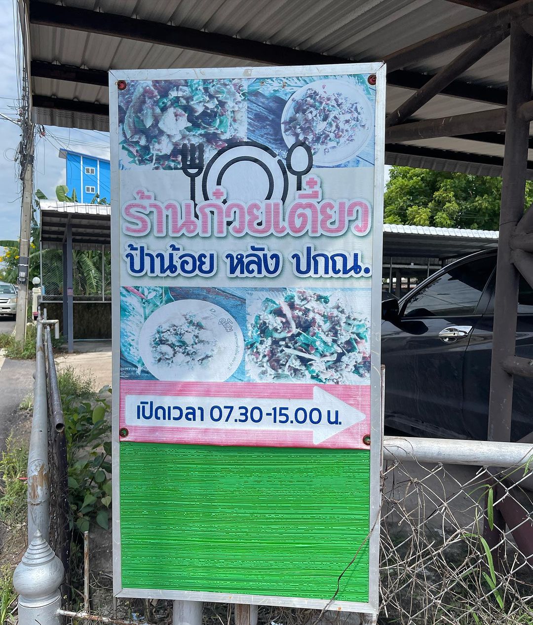 โอปอล์ - ปาณิสรา อารยะสกุล