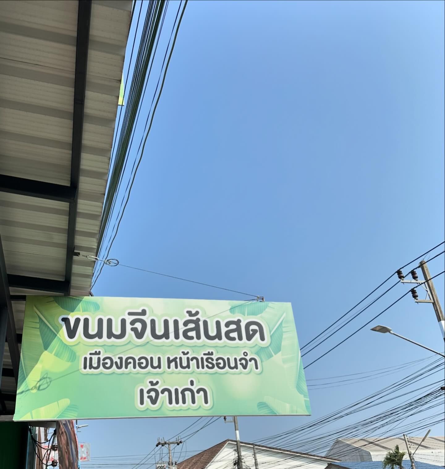 โอปอล์ - ปาณิสรา อารยะสกุล