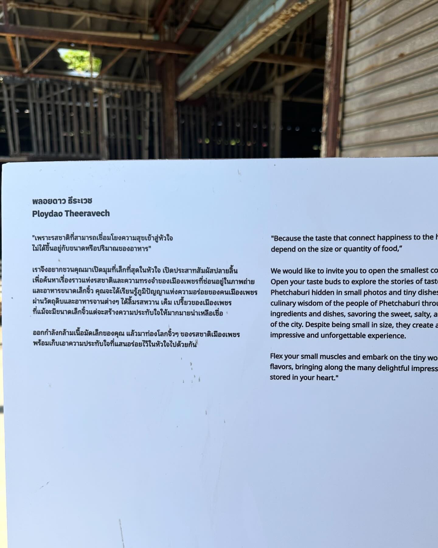 โอปอล์ - ปาณิสรา อารยะสกุล