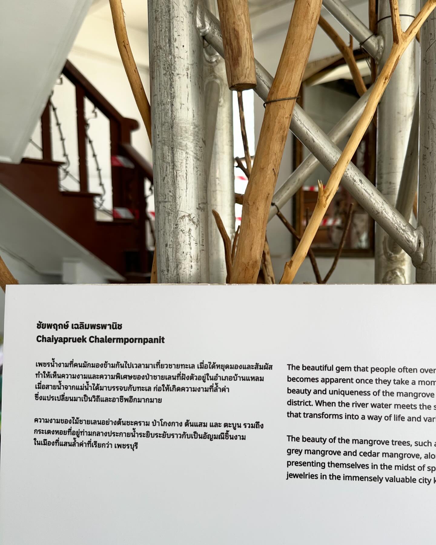 โอปอล์ - ปาณิสรา อารยะสกุล