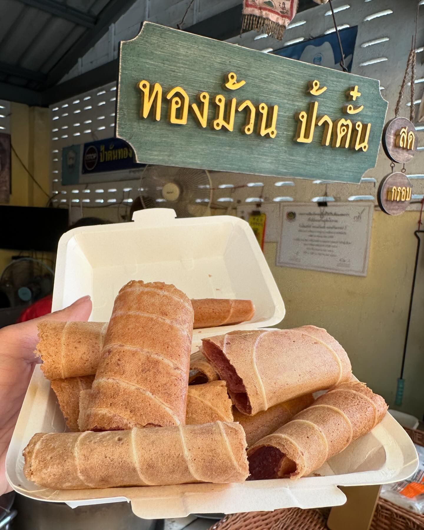 โอปอล์ - ปาณิสรา อารยะสกุล