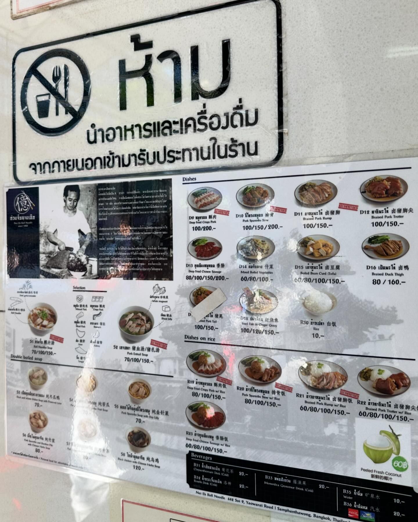 โอปอล์ - ปาณิสรา อารยะสกุล