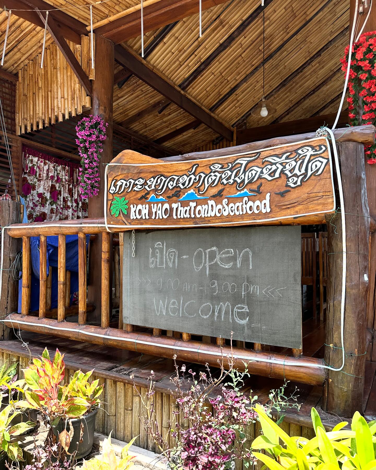 โอปอล์ - ปาณิสรา อารยะสกุล