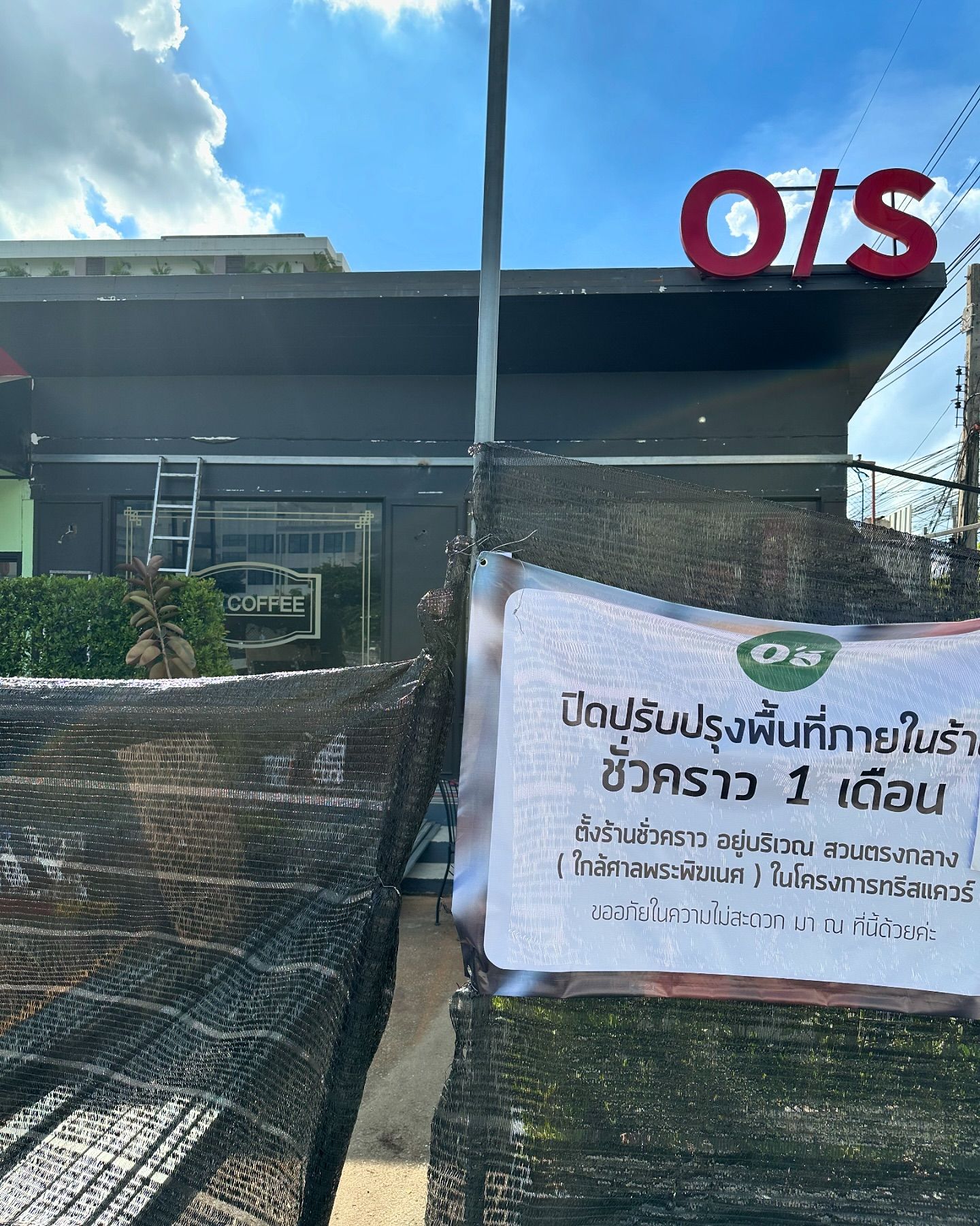 โอปอล์ - ปาณิสรา อารยะสกุล