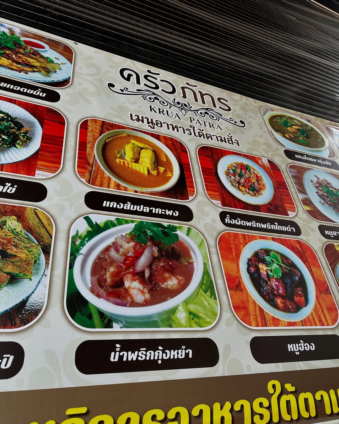 โอปอล์ - ปาณิสรา อารยะสกุล
