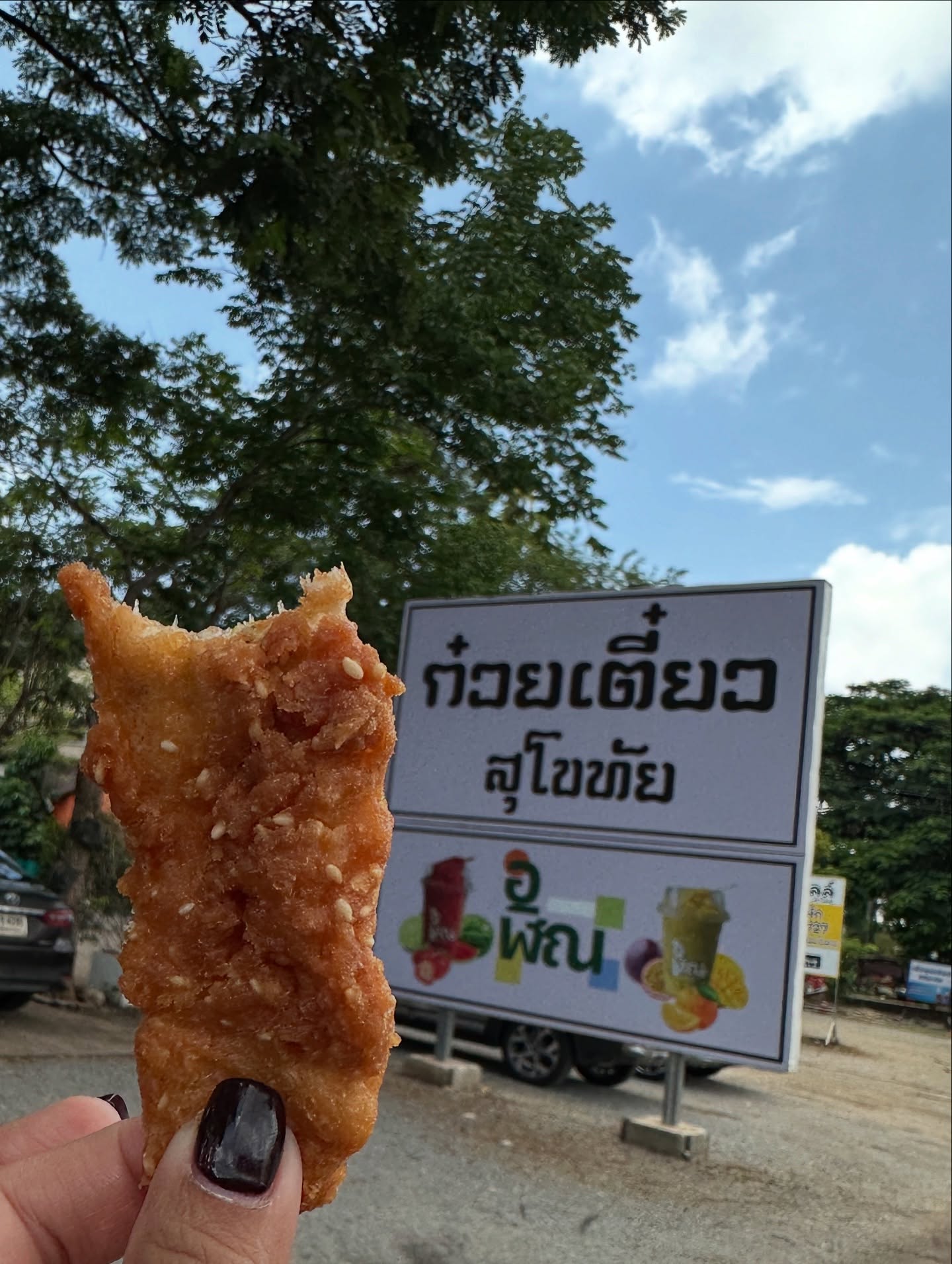 โอปอล์ - ปาณิสรา อารยะสกุล