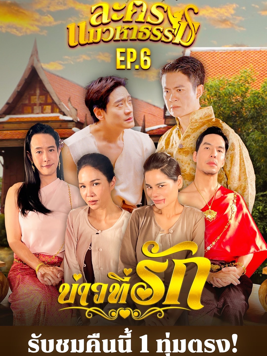 โอปอล์ - ปาณิสรา อารยะสกุล