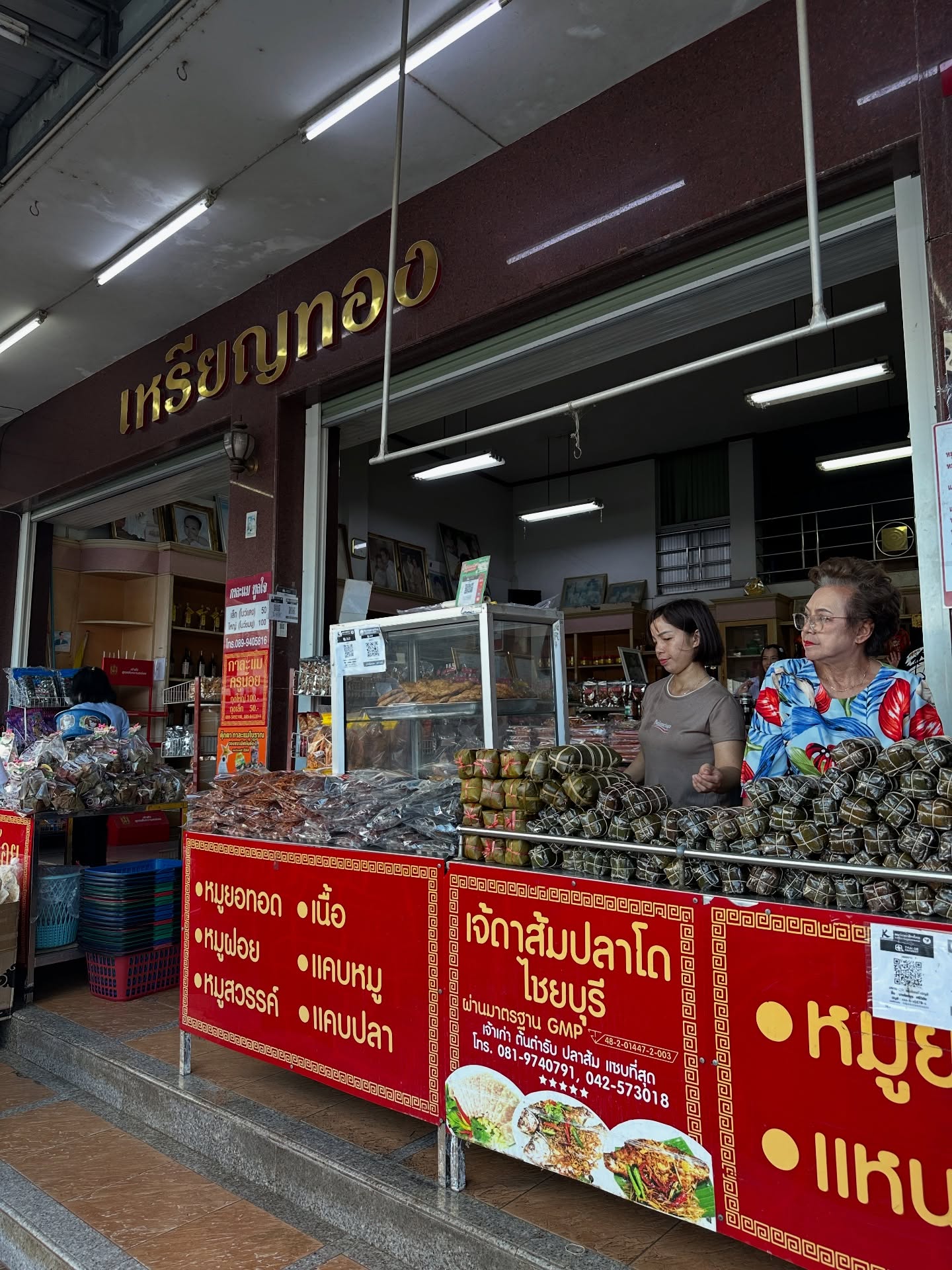 โอปอล์ - ปาณิสรา อารยะสกุล