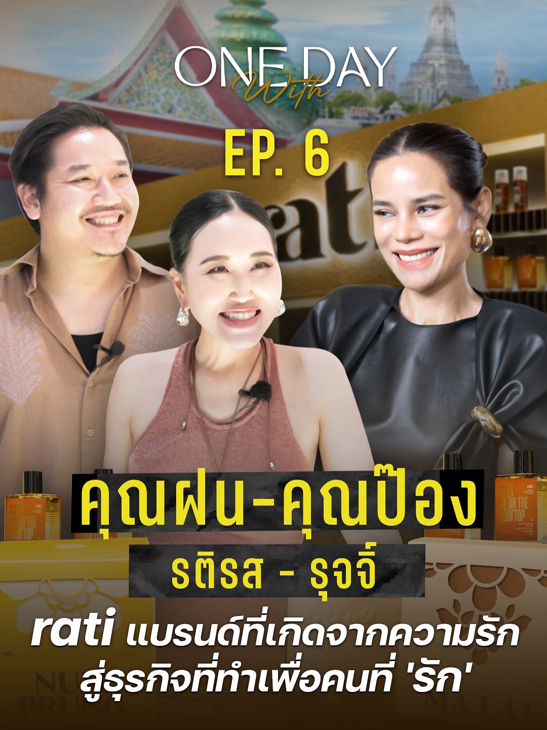 โอปอล์ - ปาณิสรา อารยะสกุล