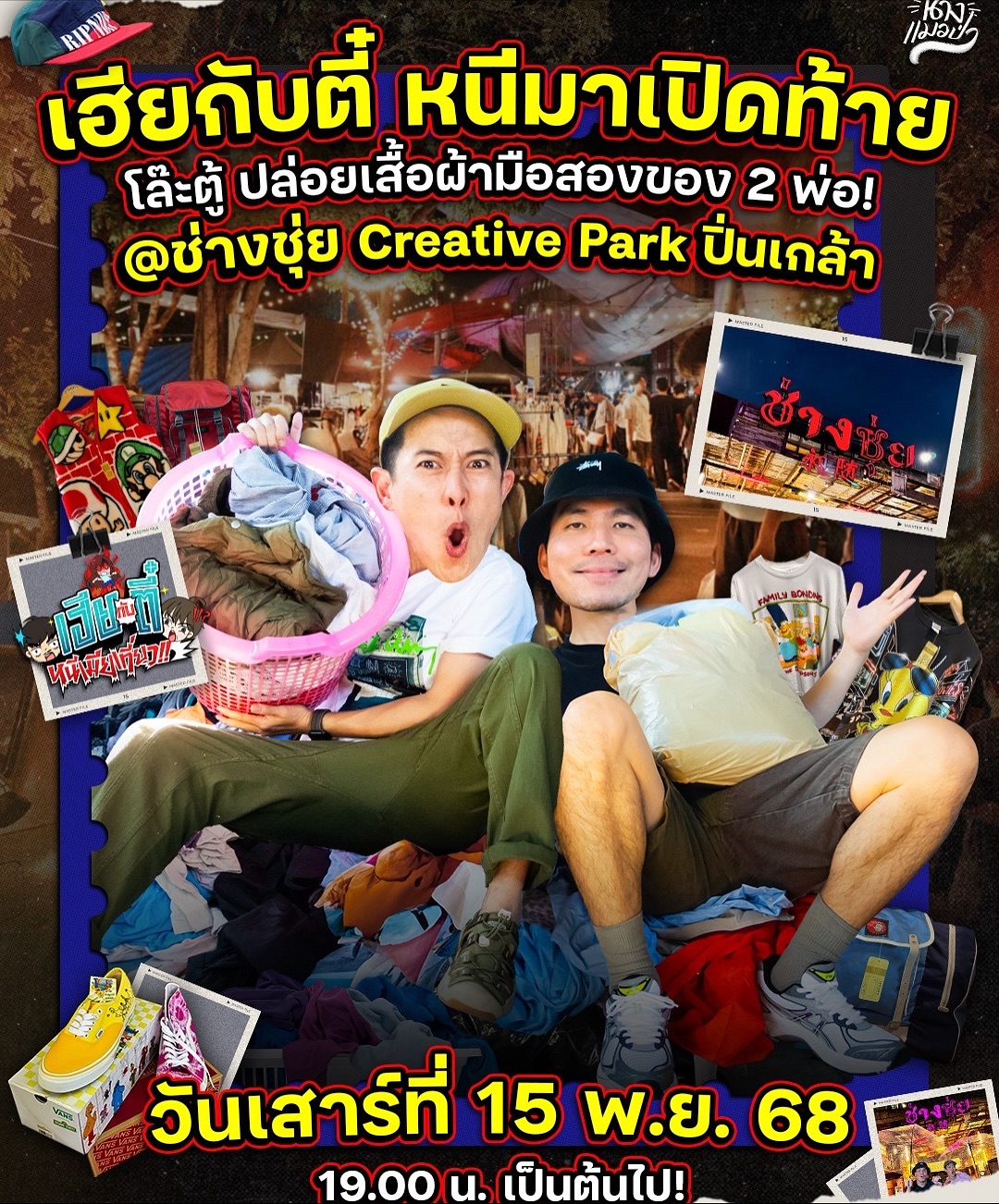 โอปอล์ - ปาณิสรา อารยะสกุล