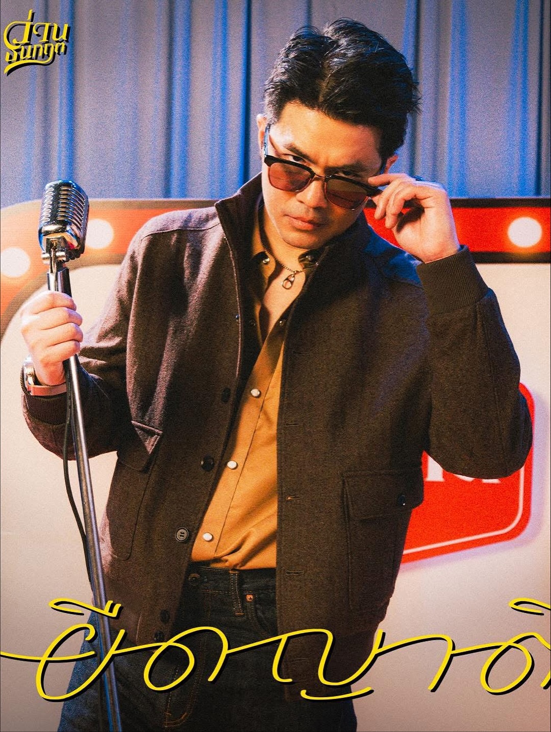 โอปอล์ - ปาณิสรา อารยะสกุล