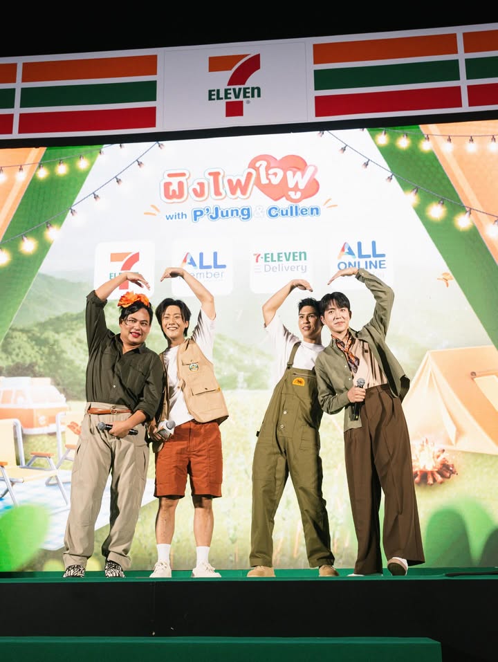 โอปอล์ - ปาณิสรา อารยะสกุล