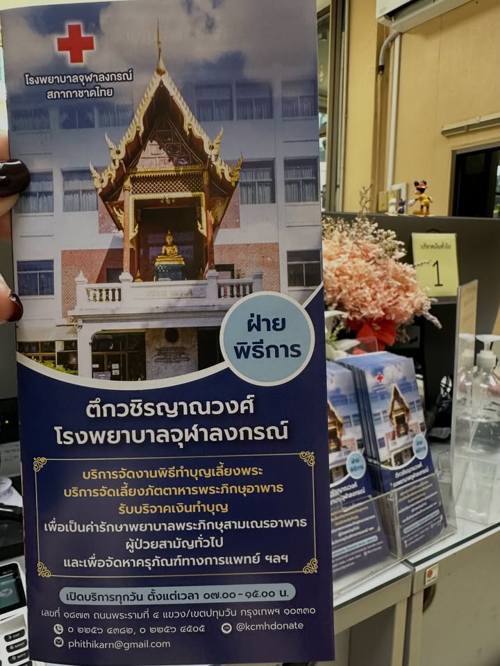 โอปอล์ - ปาณิสรา อารยะสกุล