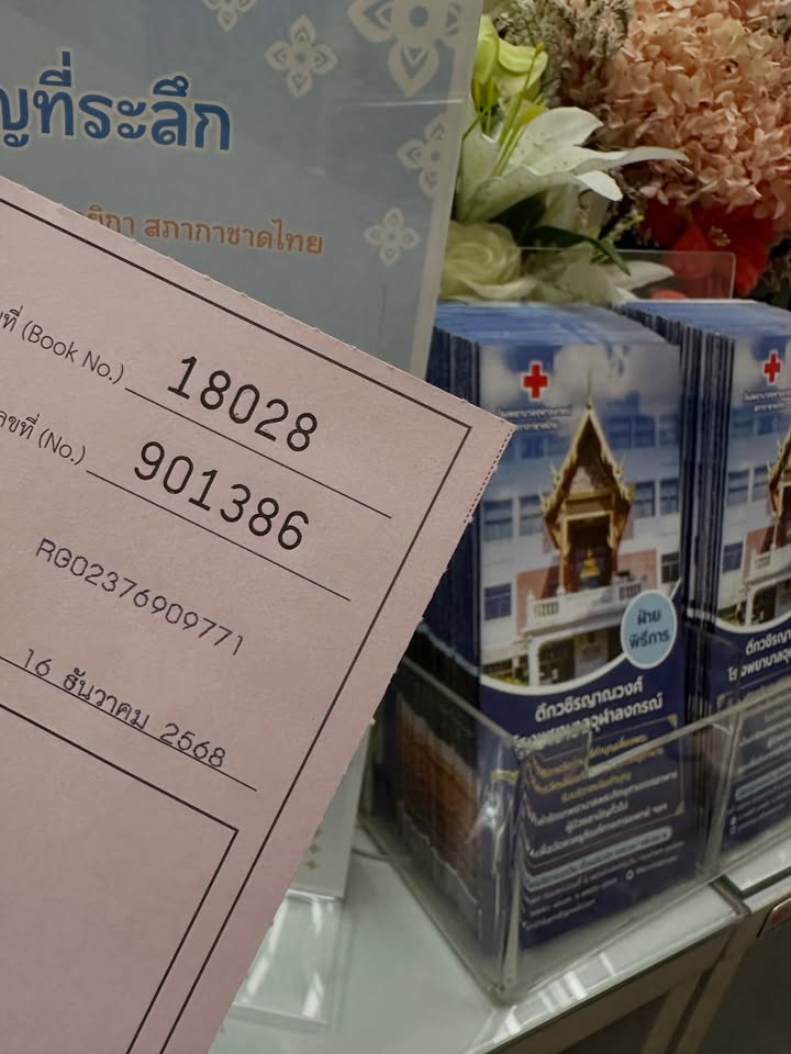 โอปอล์ - ปาณิสรา อารยะสกุล