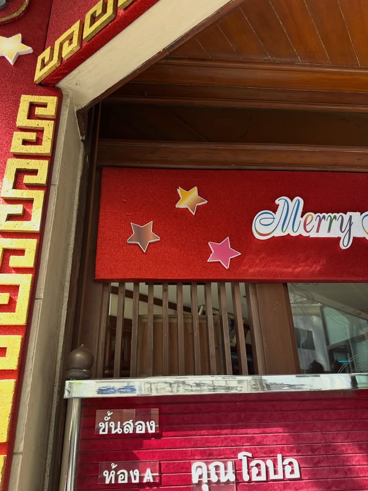 โอปอล์ - ปาณิสรา อารยะสกุล