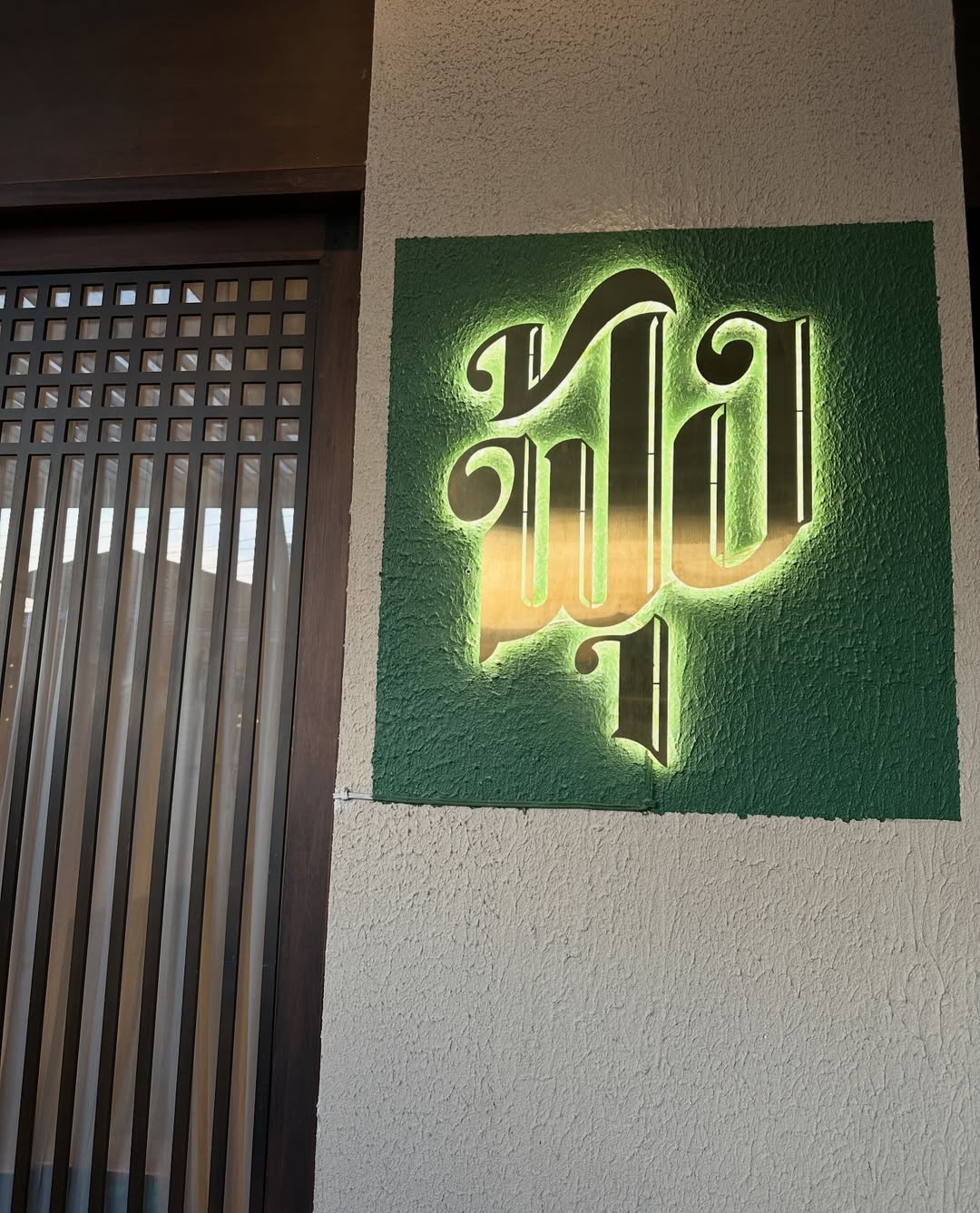 โอปอล์ - ปาณิสรา อารยะสกุล