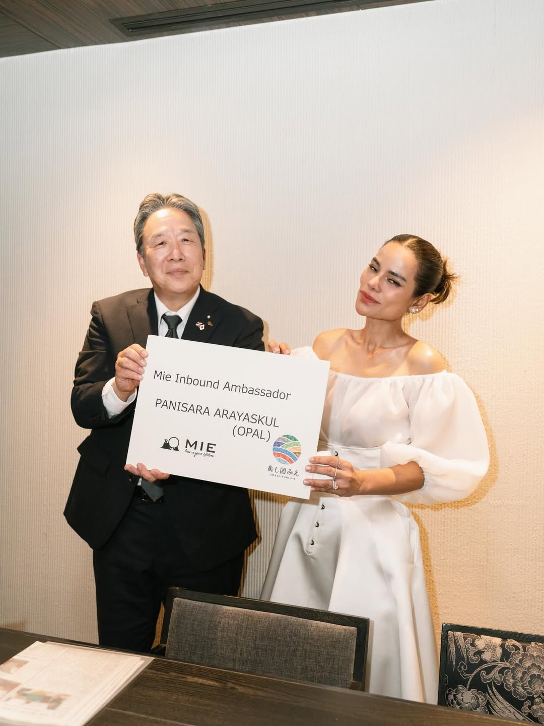 โอปอล์ - ปาณิสรา อารยะสกุล