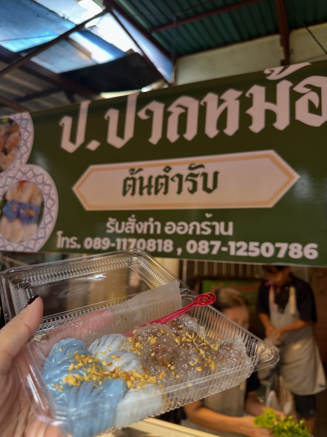 โอปอล์ - ปาณิสรา อารยะสกุล