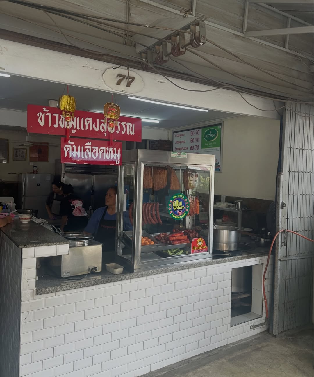 โอปอล์ - ปาณิสรา อารยะสกุล