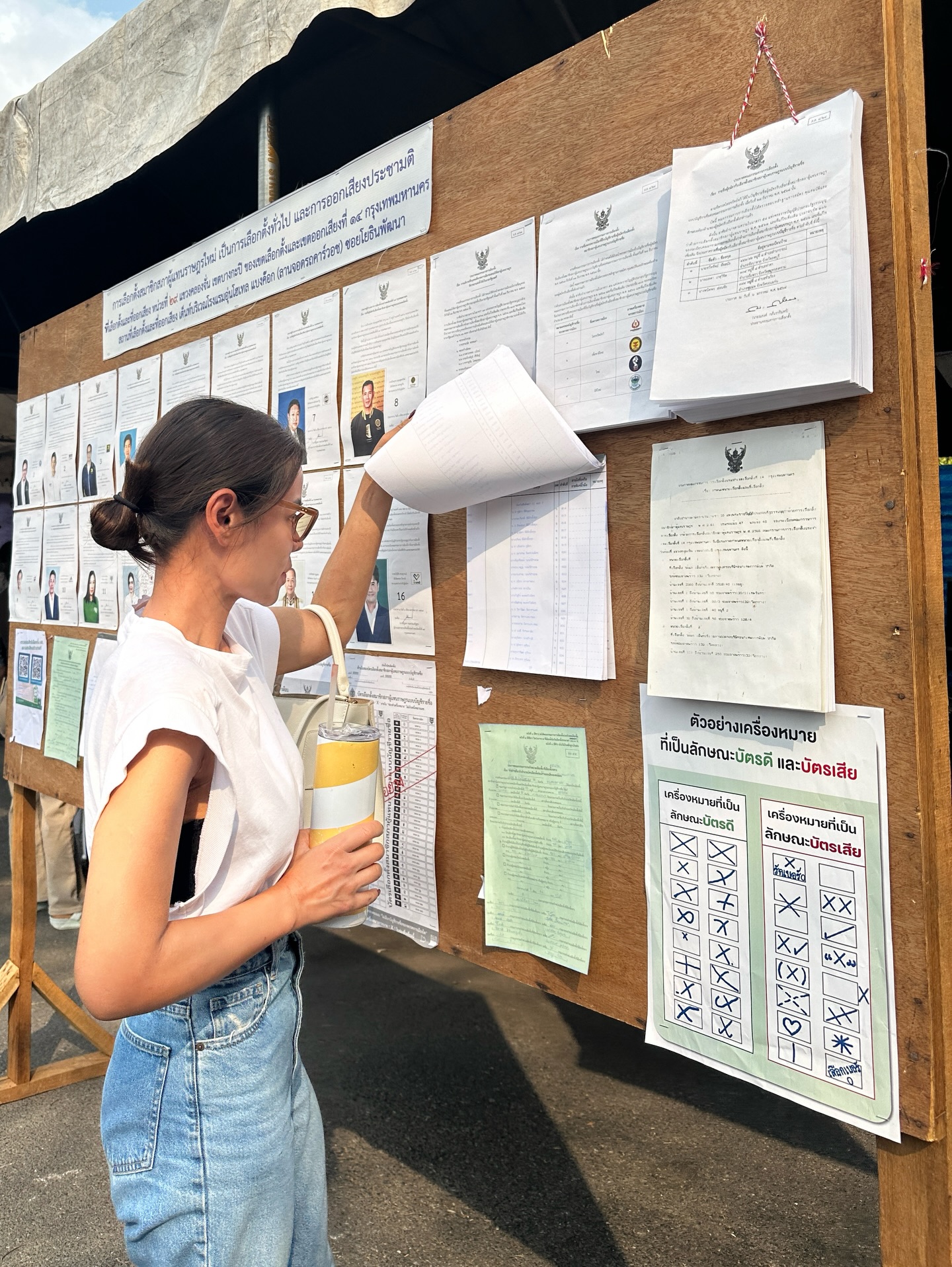 โอปอล์ - ปาณิสรา อารยะสกุล