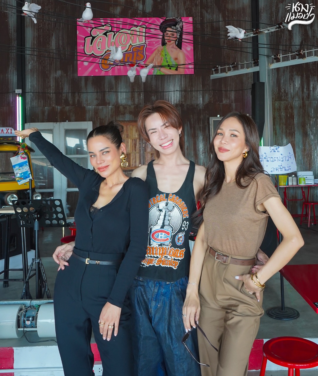 โอปอล์ - ปาณิสรา อารยะสกุล