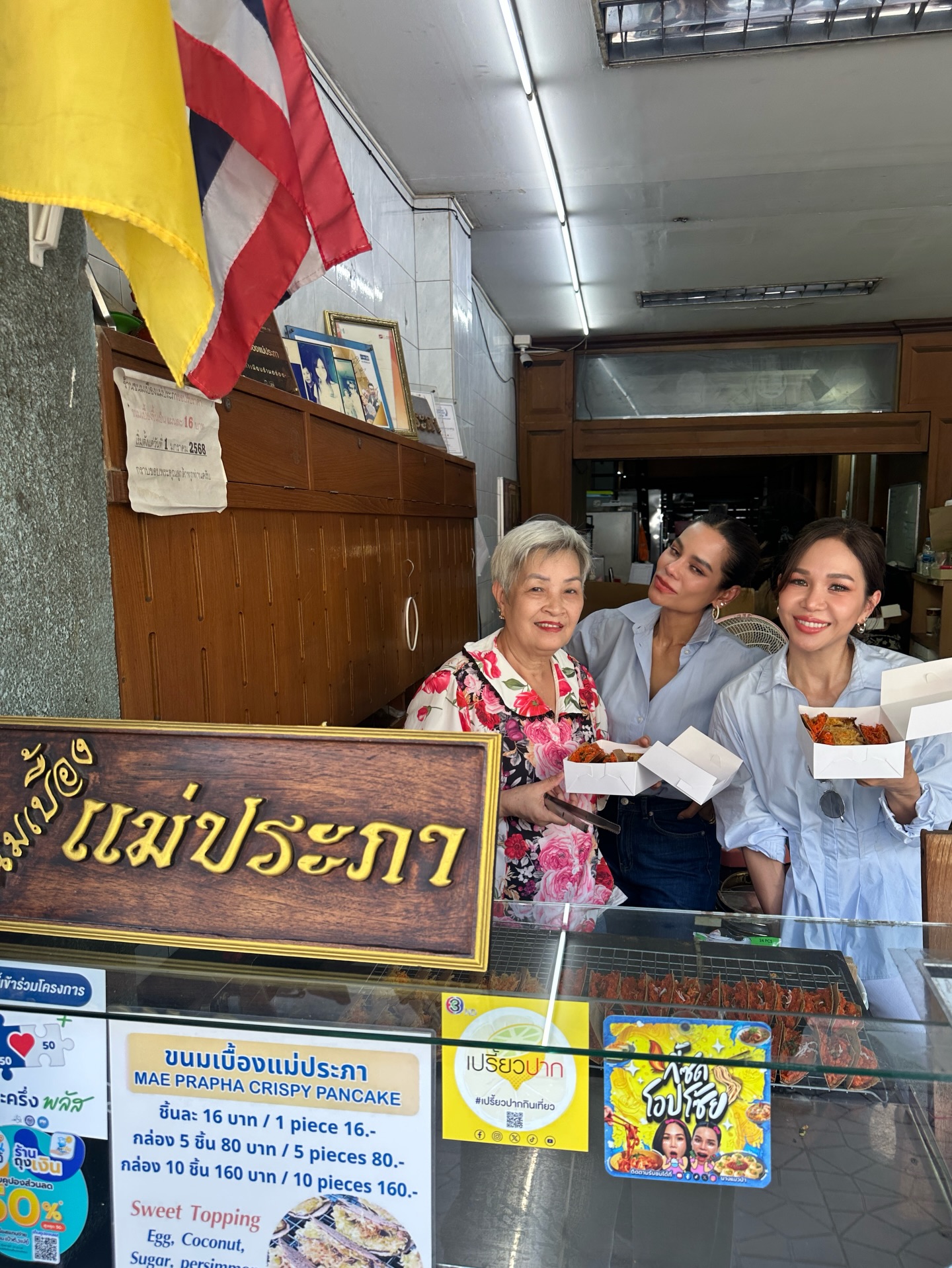 โอปอล์ - ปาณิสรา อารยะสกุล